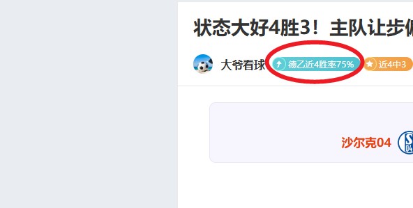 沙尔克,客场胜算分,析及专家推,nba买球官方网站,nba买球,(中国)官方,nba买球网站,nba买球app下载