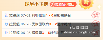 赛季回顾,天空战队,对阵王牌深,NBA买球官网,NBA买球App,NBA买球直播,NBA买球竞猜,NBA买球入口