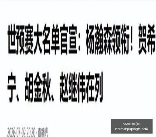 买球,中国,官方,NBA买球官网,NBA买球App,NBA买球直播,NBA买球竞猜,NBA买球入口