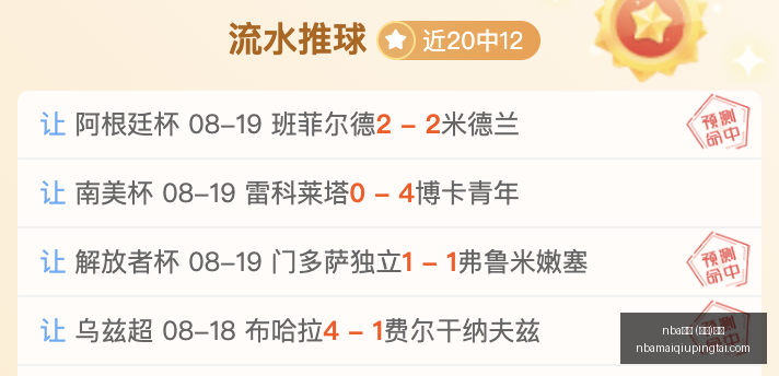 莱万双响奥,尔莫建功,巴萨,NBA买球官网,NBA买球App,NBA买球直播,NBA买球竞猜,NBA买球入口