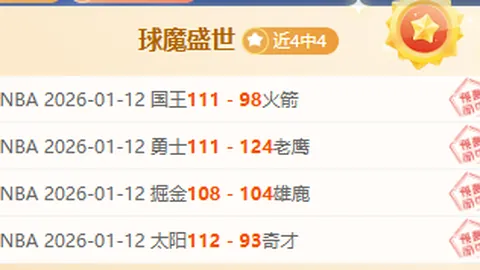 吕迪格恐遭欧足联禁赛，阿森纳首战无缘亮相