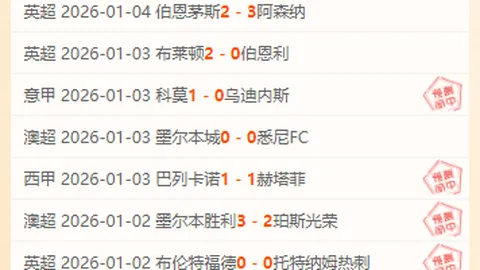 大乐透期号专家精选：西甲早场6胜5质合分析推荐